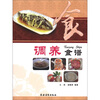 

调养食谱