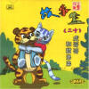 

故事盒20虎哥哥和猫弟弟CD