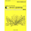 

实用设计教材系列室内设计实用手绘教程