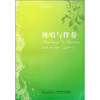 

视唱与伴奏