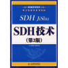 

普通高等院校电子信息类系列教材：SDH技术（第2版）