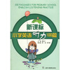 

新课标小学英语听力100篇