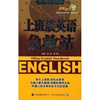 

上班族英语急救站