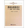 

微机电系统设计建模、仿真与可视化