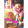 

青少年百科好女孩是这样培养出来的