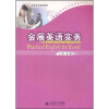 

会展专业通用教材会展英语实务