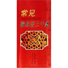 

常见歇后语三千条