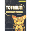 

Totemism in Chinese Minority Ethnic Groups 中国少数民族图腾崇拜（英文版）