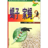 

虫族数宝系列：蝎子家蝇