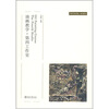 

中央美术学院规划教材：油画教学·第四工作室