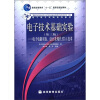 

电子技术基础实验（第3版）：电子电路实验、设计及现代EDA技术/普通高等教育“十一五”国家级规划教材
