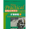 

普通高等教育“十一五”国家级规划教材系列用书：新编实用英语扩展教程4