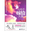 

当鸽子嫁给大象