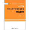

市政公用工程管理与实务复习题集
