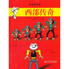 

幸运的卢克西部传奇