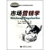 

国家质量工程工商管理国际型人才培养创新实验区系列教材市场营销学