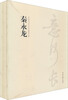 

北京师范大学书法专业教师作品集（全5册）