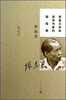 

茅盾文学奖获奖作家的短经典：释疑者