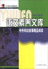 

中小学生语文素养文库中外科幻故事精品阅读小学卷