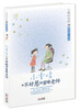 

小香咕全传10：小香咕和不好惹的蜜蜂老师