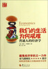 

我们的生活为何艰难普通人的经济学