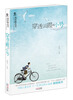

风铃树丛书：穿透云霞的小号