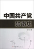 

中国共产党禁毒史