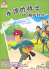 

可爱的“坏孩子”·世界伟人成长传记系列·永恒的战士：切·格瓦拉传