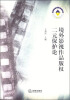 

境外影视作品版权二元保护论