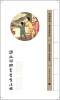 

民国经典学生习字帖谭延闿楷书习字法帖