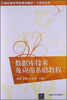 

数据库技术及应用基础教程/21世纪高等学校规划教材·计算机应用