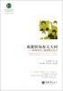 

成就职场参天大树：职场常见心理困惑及应对