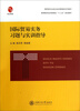 

国际贸易实务习题与实训指导