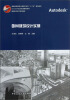 

普通高等教育土建学科专业十二五规划教材·Autodesk官方标准教程系列：BIM建筑设计实例