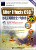 

After Effects CS6：影视后期特效设计与制作300例（附光盘）