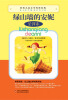 

世界儿童文学传世经典-绿山墙的安妮