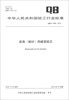 

中华人民共和国轻工行业标准（QB/T 4369-2012）：家具（板材）用蜂窝纸芯
