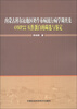 

内蒙古科尔沁地区奶牛布病流行病学调查及OMP22互作蛋白的筛选与鉴定