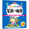 

笔画·偏旁：万次反复擦写书
