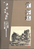 

把大师展览带回家黄宾虹