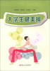 

大学生健美操
