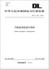 

中华人民共和国电力行业标准（DL/T1164-2012）·汽轮发电机运行导则