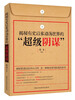 

揭秘有史以来动荡世界的“超级阴谋”