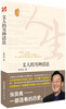 

文人的另种活法