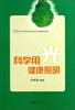 

科学用光健康照明