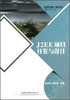 

特色教材·精选系列：J2EE项目开发与设计