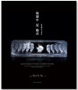 

琉璃中见般若：杨惠姗的艺术创作