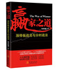 

赢家之道：涨停板战法与分时战法