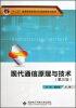 

“十二五”普通高等教育本科国家级规划教材现代通信原理与技术第3版