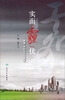 

实面“霾”伏“雾霾”中的生活与健康